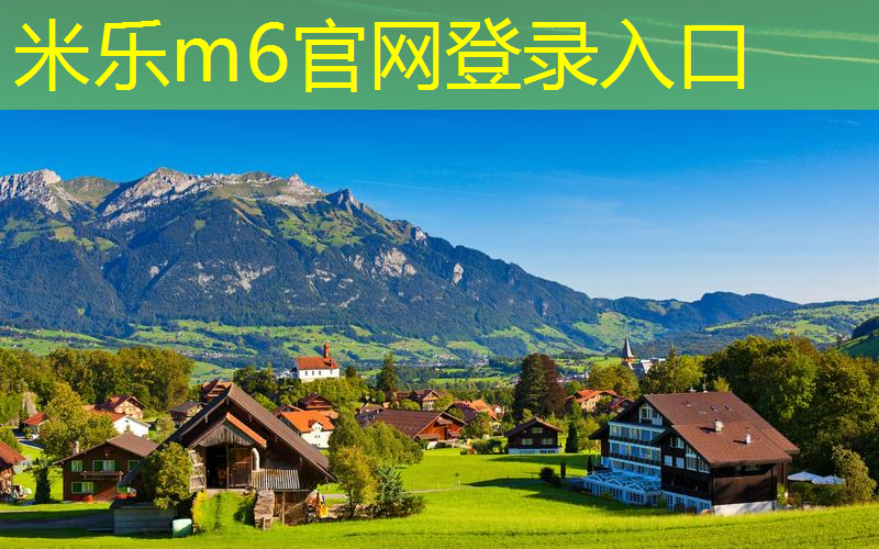 米乐m6官网登录入口：怎么挑儿童网球拍好坏